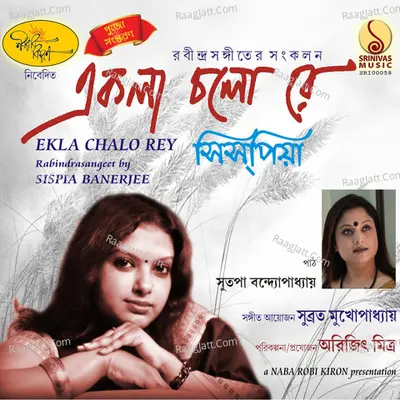 Ekla Chalo Rey Poster
