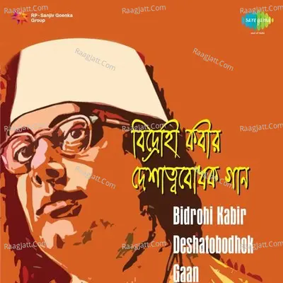 Bidrohi Kabir Deshatobodhok Gaan - Ansuman Roy