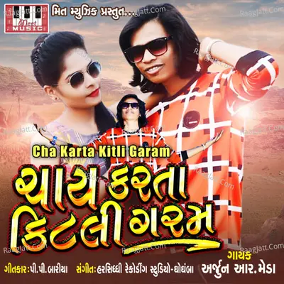 Cha Karta Kitli Garam Cover