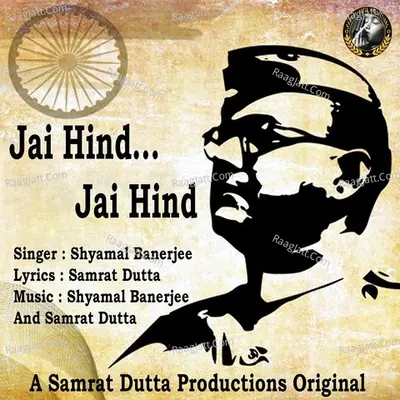 Shyamal Banerjee