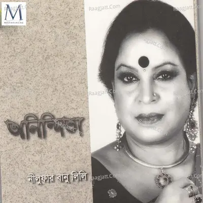 Onindita - Nilufar Banu Lily