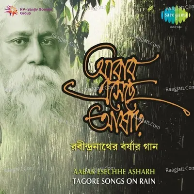 Aabar Esechhe Asharh - Tagore Songs On Rain - Rabindranath Tagore