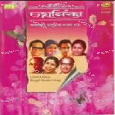 Chayanika (bengali Modern Songs) Poster