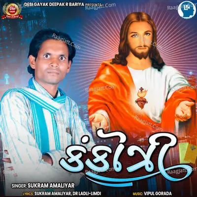Kankotri Cover