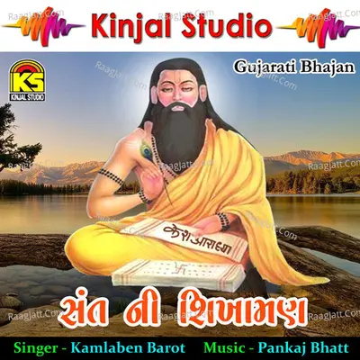 Sant Ni Sikhaman - Kamlaben Barot