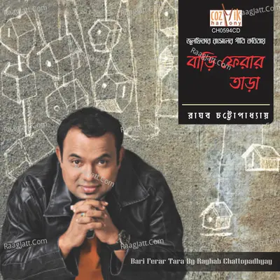 Bari Fherar Tara - Raghab Chattopadhyay