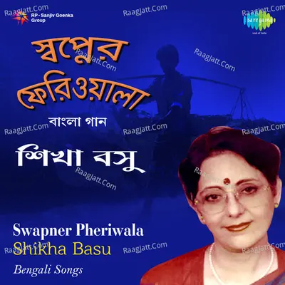Swapner Pheriwala Poster