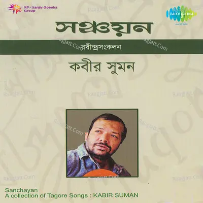 Sanchayan Poster