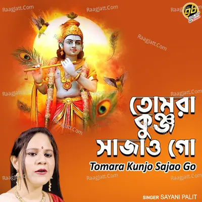 Tomara Kunjo Sajao Go Cover