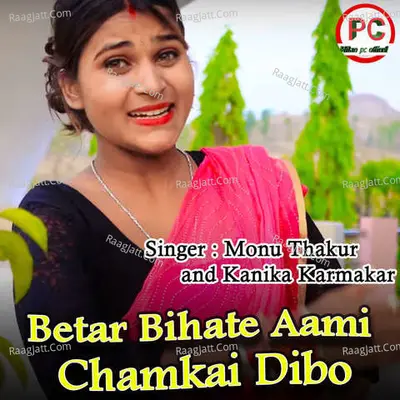 Betar Bihate Aami Chamkai Dibo Cover