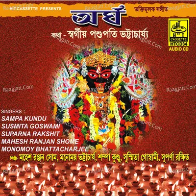 Aargha Poster