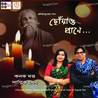 Chhoaon Prane Poster
