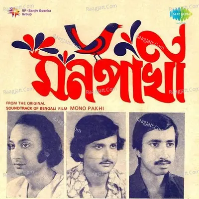 Mono Pakhi - Hemant Kumar