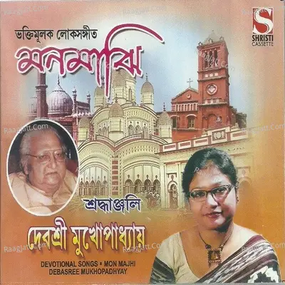 Monmajhi Poster