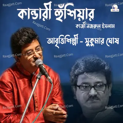 Sukumar Ghosh