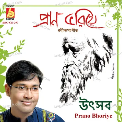 Prano Bhoriye Poster
