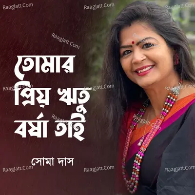 Soma Das Image