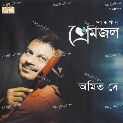 Premjol - Amit Dey