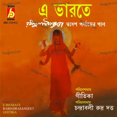 E Bharate Poster