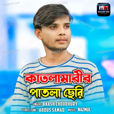 Katlamarir Patla Cheri - Single