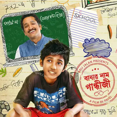 Babar Naam Gandhiji (Original Motion Picture Soundtrack) - Palash Sen
