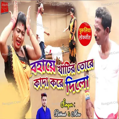 Mishti Priya