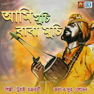 Tubai Chakraborty Image
