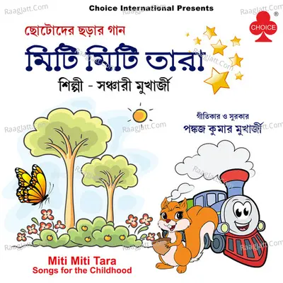 Miti Miti Tara - Sanchari Mukherjee