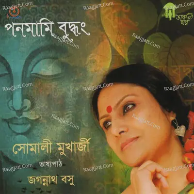 Ponmami Budhong - Somali Mukherjee