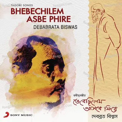 Bhebechilem Asbe Phire (Tagore Songs) Poster