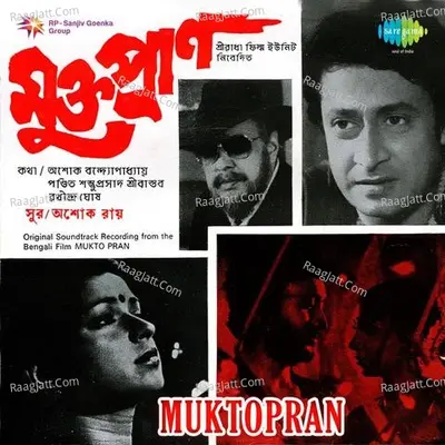 Muktopran Poster