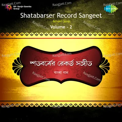 Shatabarser Record Sangeet Vol 2 Poster