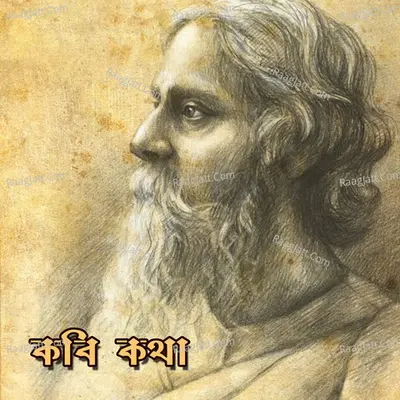 Kobi Katha Poster