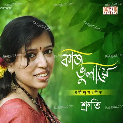 Kaaj Bhuliye Poster