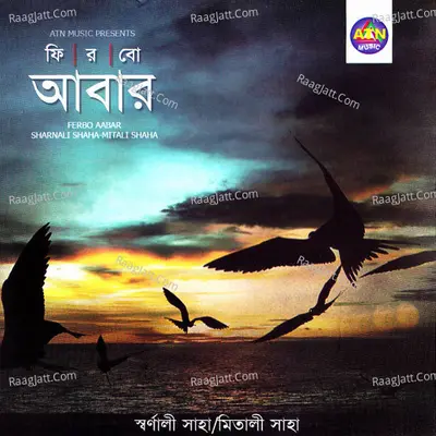 Firbo Abar Poster