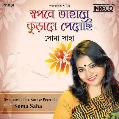 Swapane Tahare Kuraye Peyechhi Poster