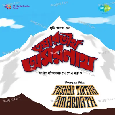 Tushartirtha Amarnath Poster