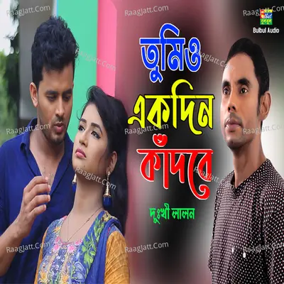 Tumio Ekdin Kadhbe Cover