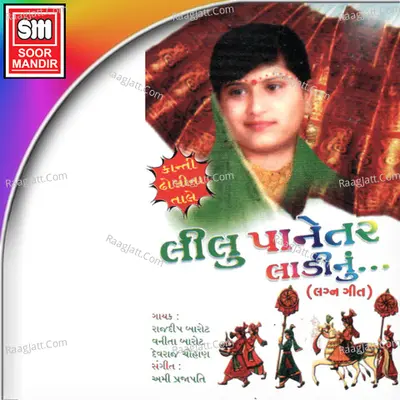 Lilu Panetar Ladinu - Rajdeep Barot