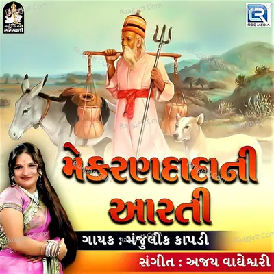 Mekrandada Ni Aarti