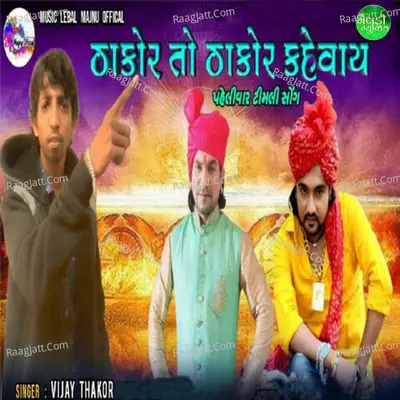 Thakor To Thakor Kevay Cover
