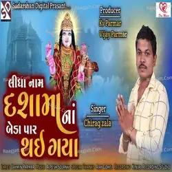 Lidha Naam Dashama Na Beda Par Thai Gaya