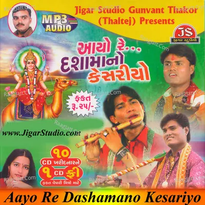 Aayo Re Dashama No Kesariyo Poster