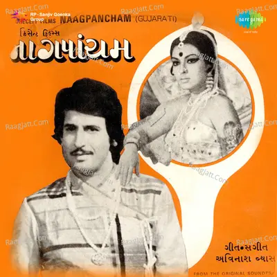 Naagpancham - Alka Yagnik
