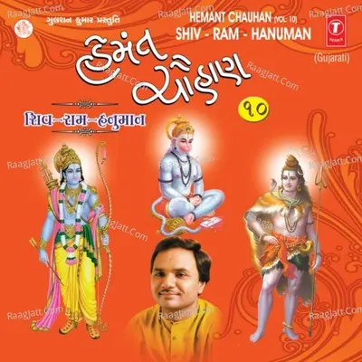 Hemant Chauhan Shiv