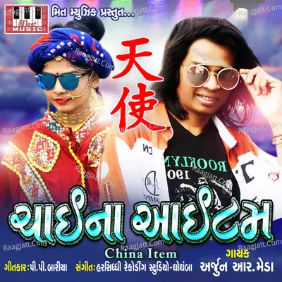 China Item Cover
