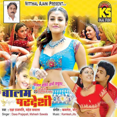 Balam Pardeshi - Daxa Prajapati