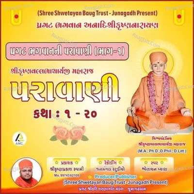 Pragat Bhagvan Ni Paravani Pt.01 - 