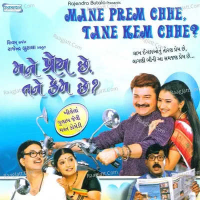 Mane Prem Chhe Tane Kem Chhe Cover