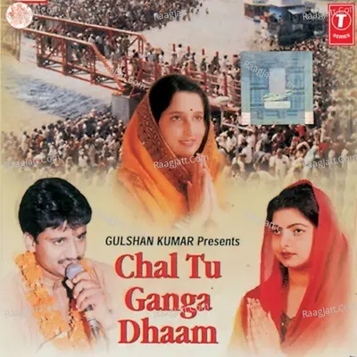 Chal Tu Ganga Dhaam - Kumar Sanjay